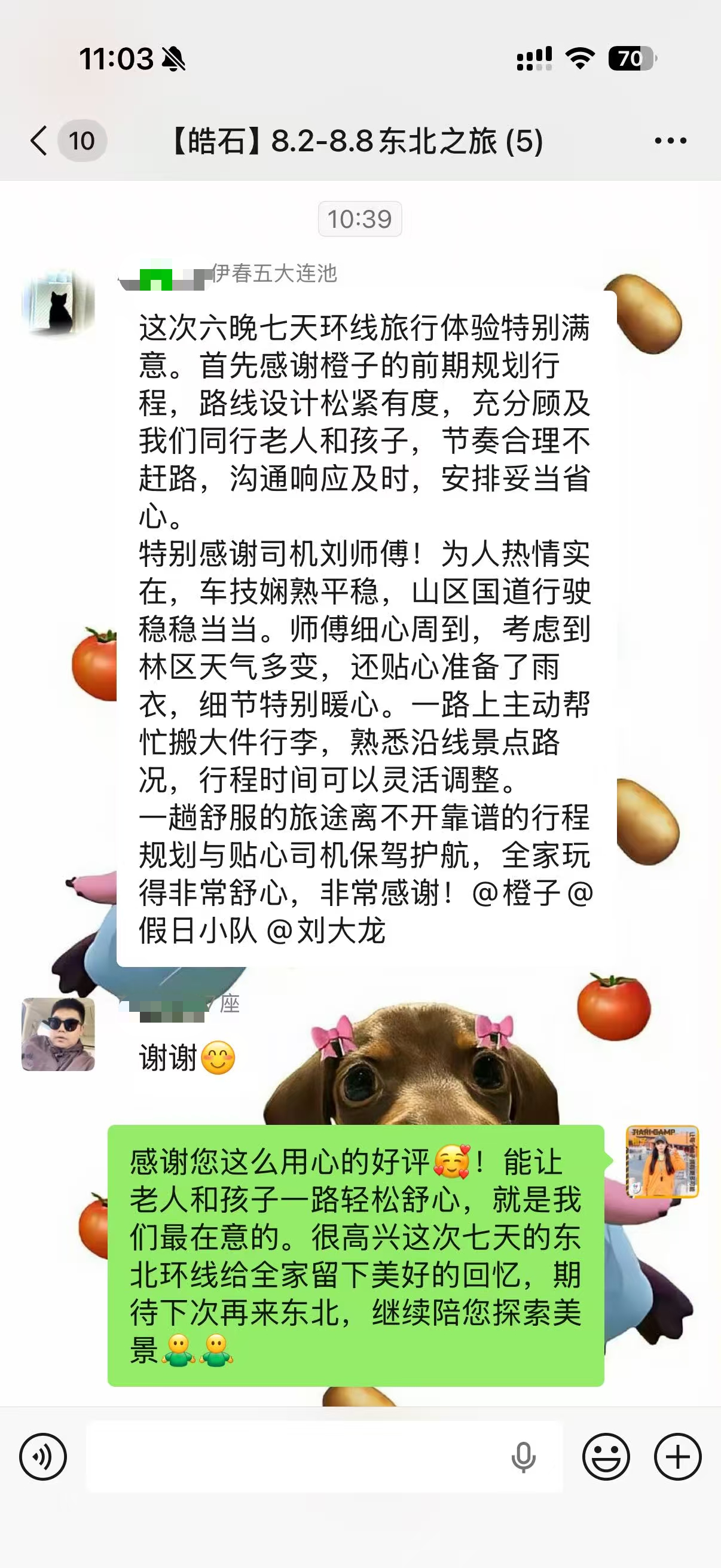 评价5
