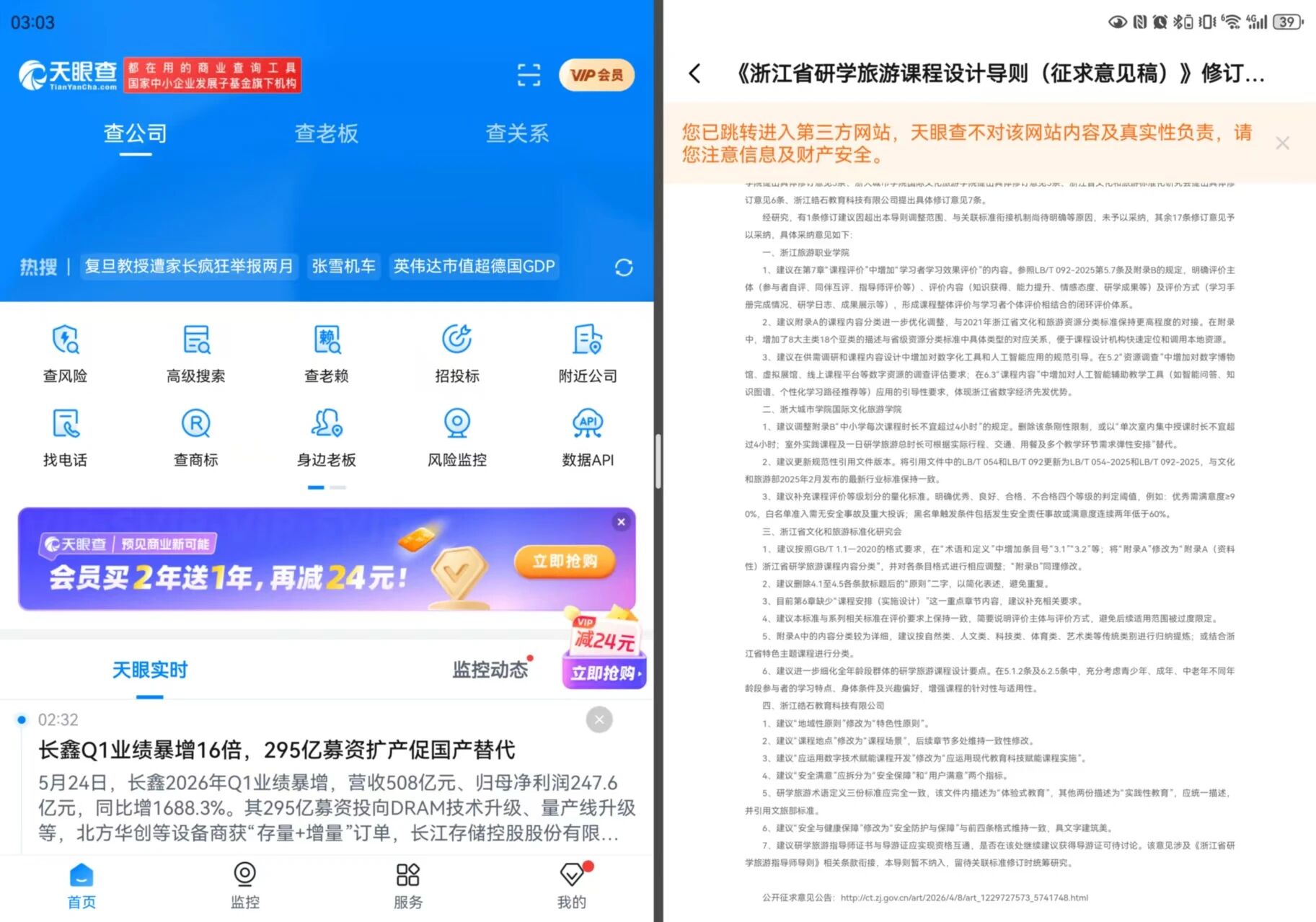 微信图片_20260819194724_244_279 微信图片_20260819194724_244_279