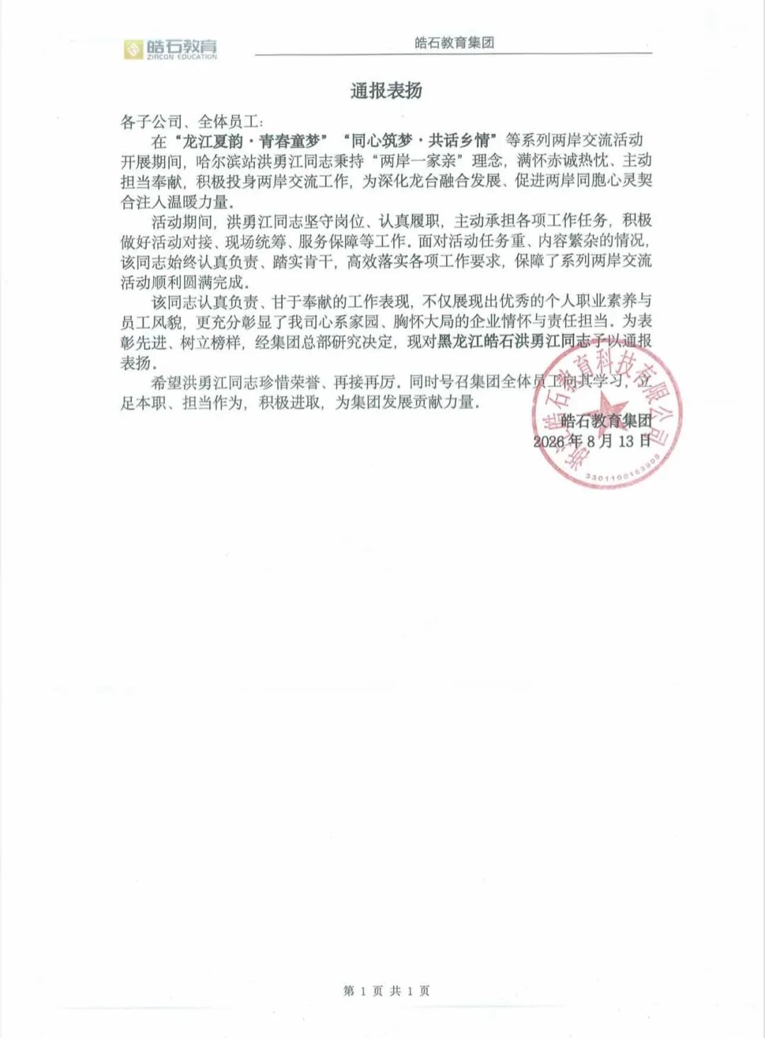 微信图片_2026-09-18_103506_963
