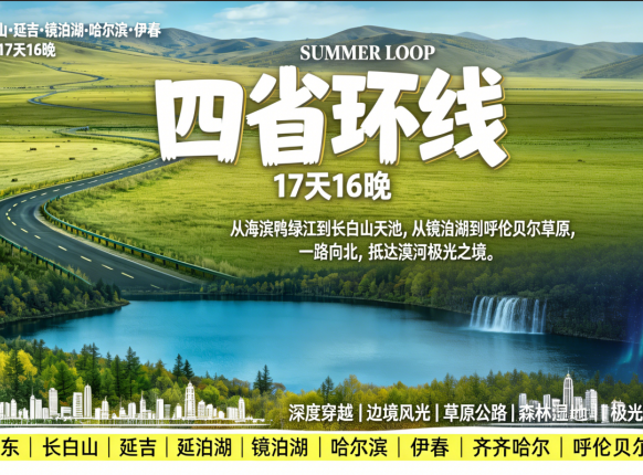 东北三省+蒙东地区 冬季天气穿衣详细全攻略（2026年10月-2027年2月）