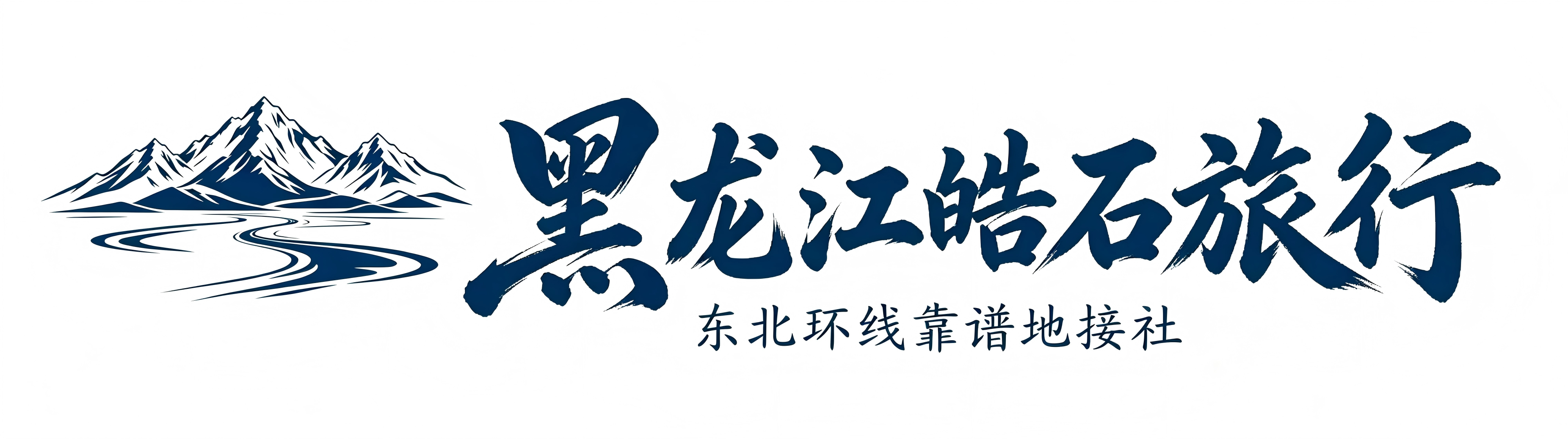 皓石旅行顶图