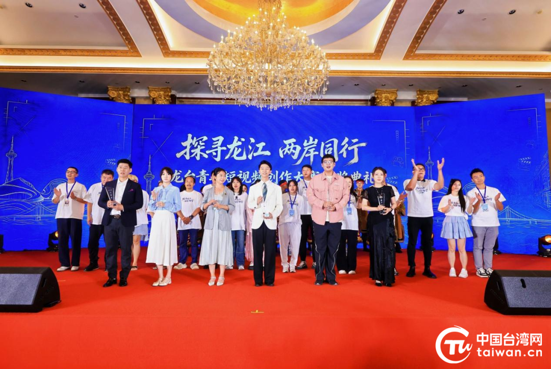 龙台青年短视频创作大赛颁奖典礼在哈尔滨举办，黑龙江皓石旅行创始人参与作品《爱在此乡》荣获一等奖