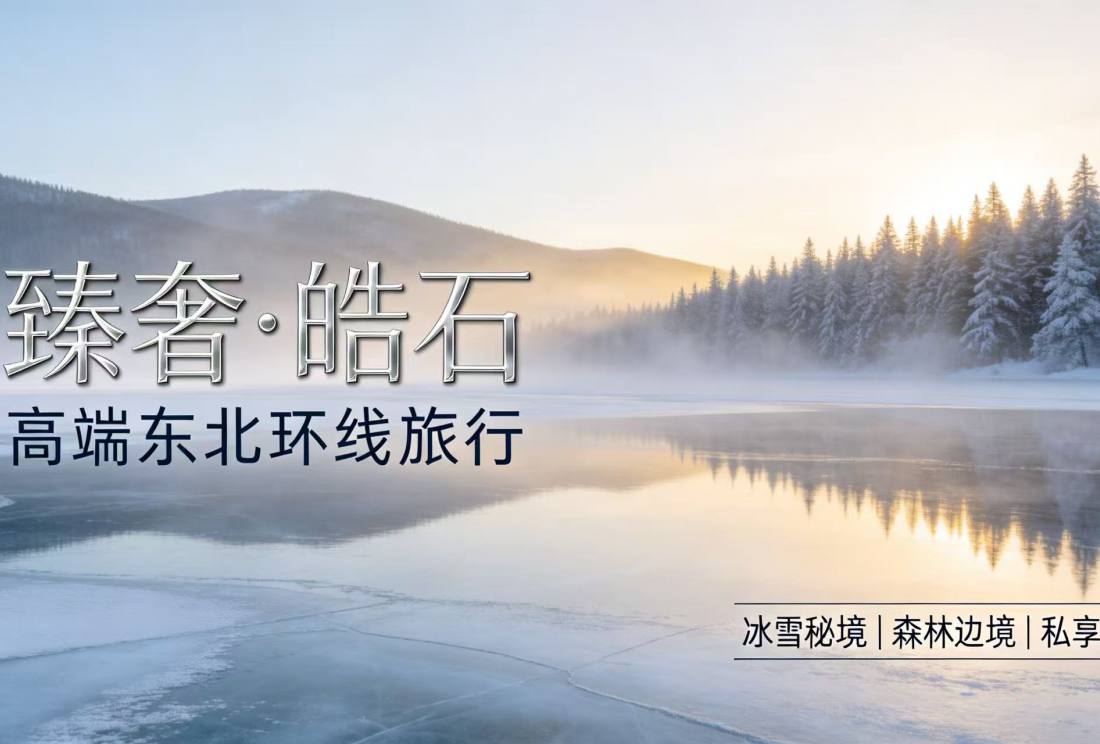甄奢.皓石