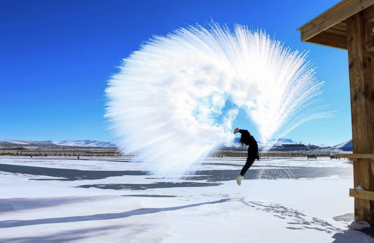 泼水成冰 泼水成冰