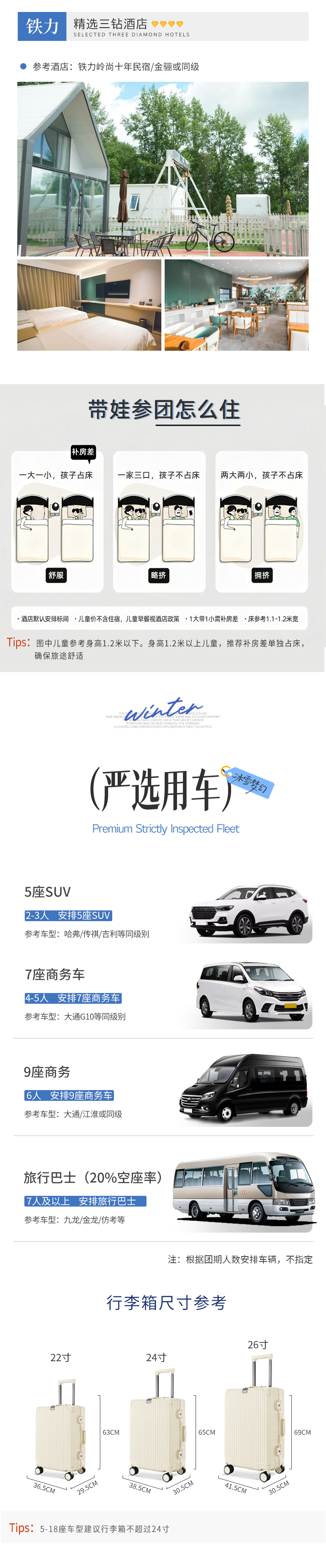 黑龙江皓石旅行 东北旅游线路