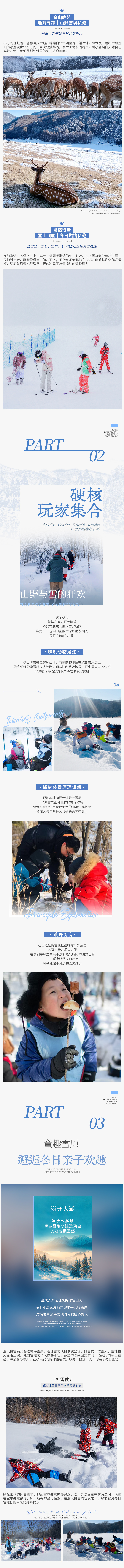 黑龙江皓石旅行 东北旅游线路
