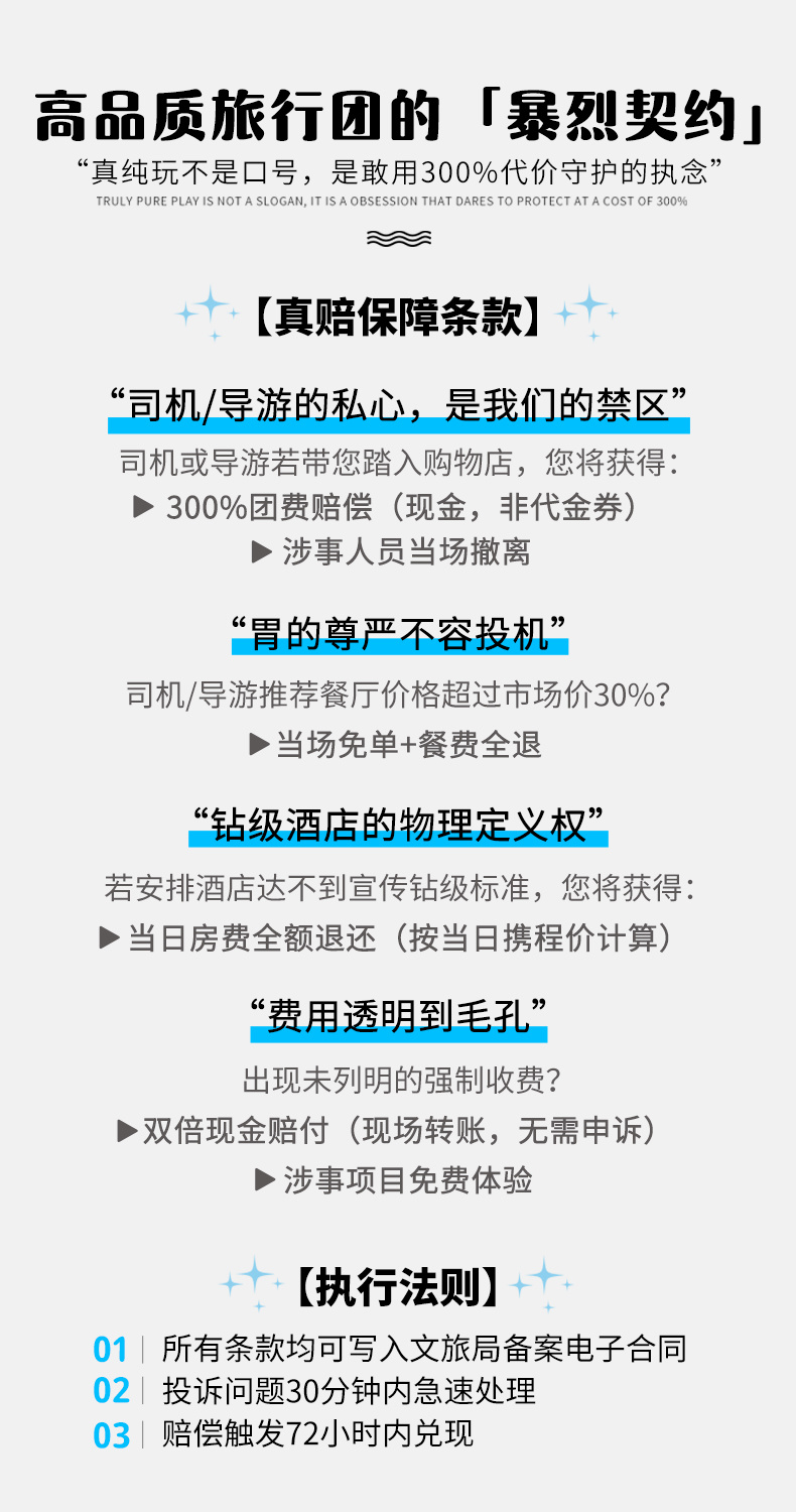黑龙江皓石旅行 东北旅游线路