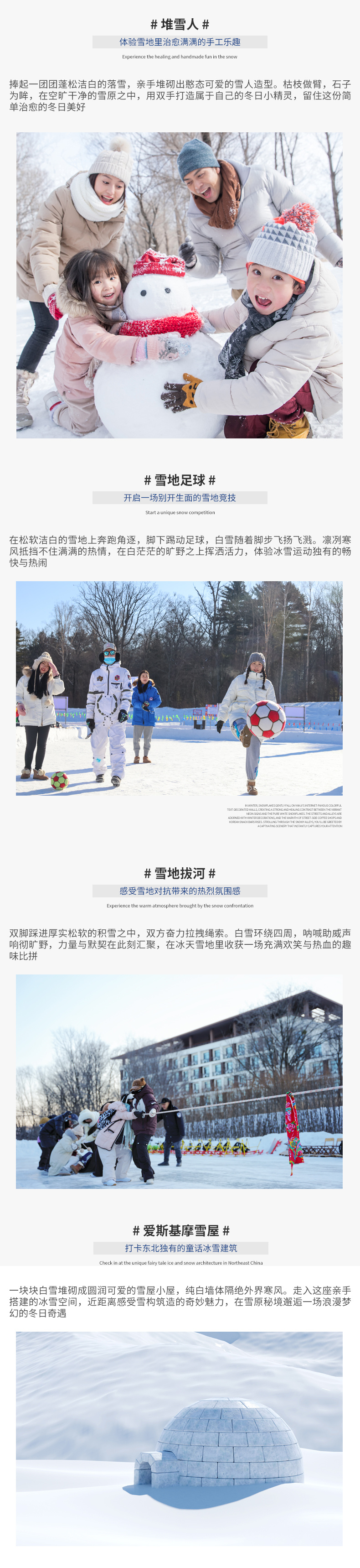 黑龙江皓石旅行 东北旅游线路