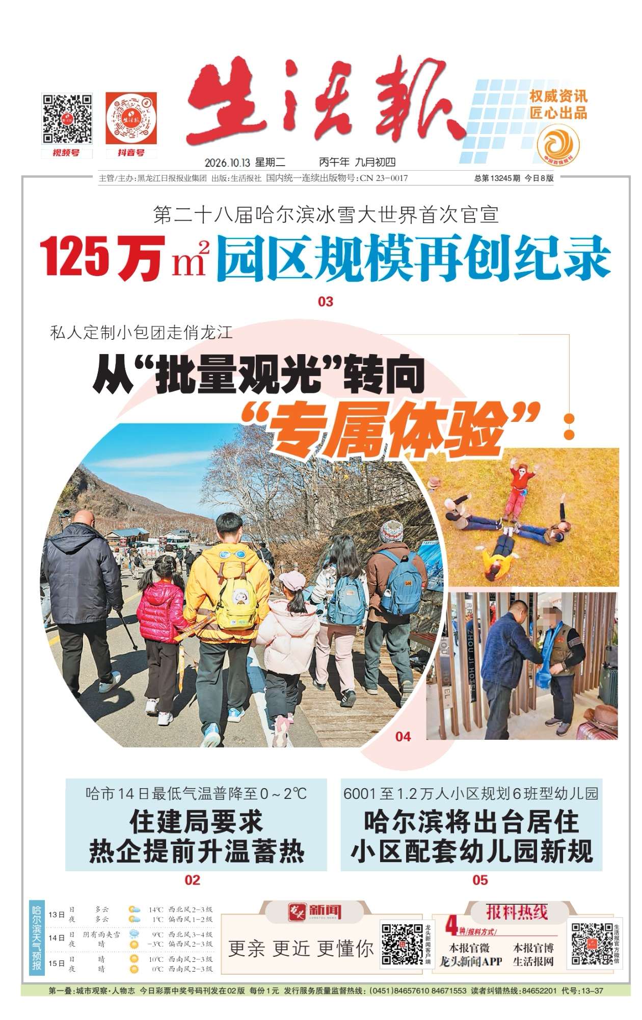 微信图片_20261019221748_770_7 微信图片_20261019221748_770_7