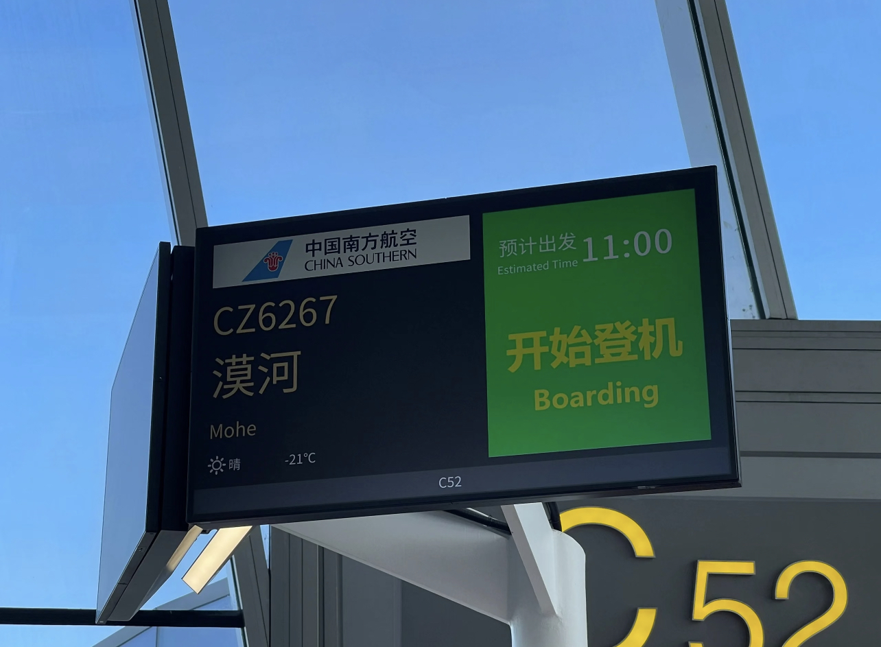 漠河古莲机场3
